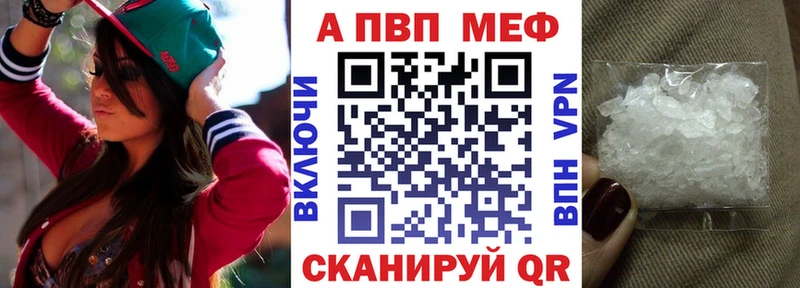 Купить  Белоусово  A-PVP Crystall 