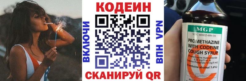 Кодеин напиток Lean (лин)  Купить  Белоусово 