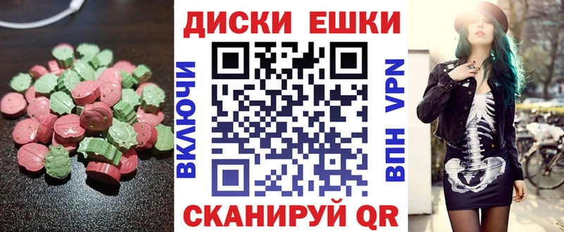 ЭКСТАЗИ таблы  Купить  Белоусово 
