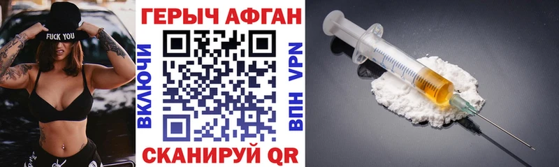 Купить где Белоусово Героин Heroin