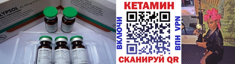 Купить где  Белоусово  Кетамин VHQ 