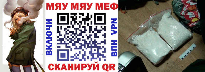 Купить  Белоусово  Меф VHQ 