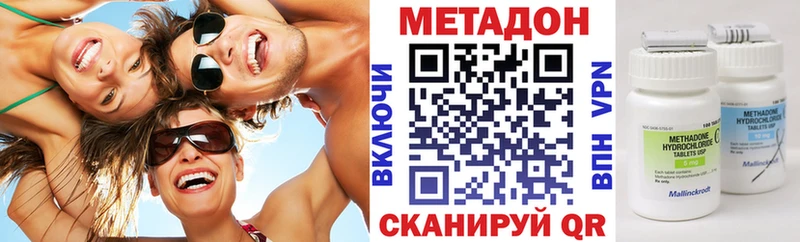 Купить  Белоусово  Метадон белоснежный 